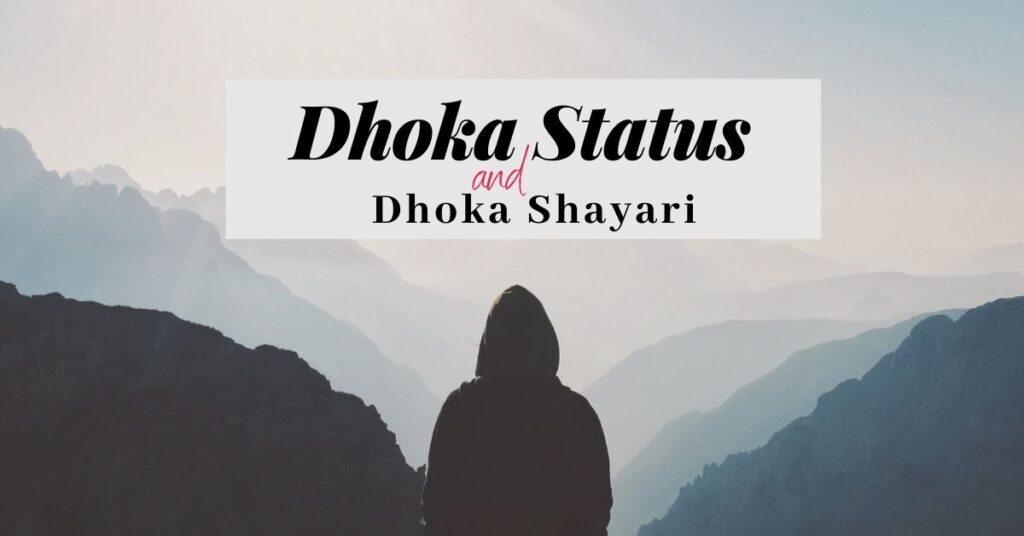 dhoka status