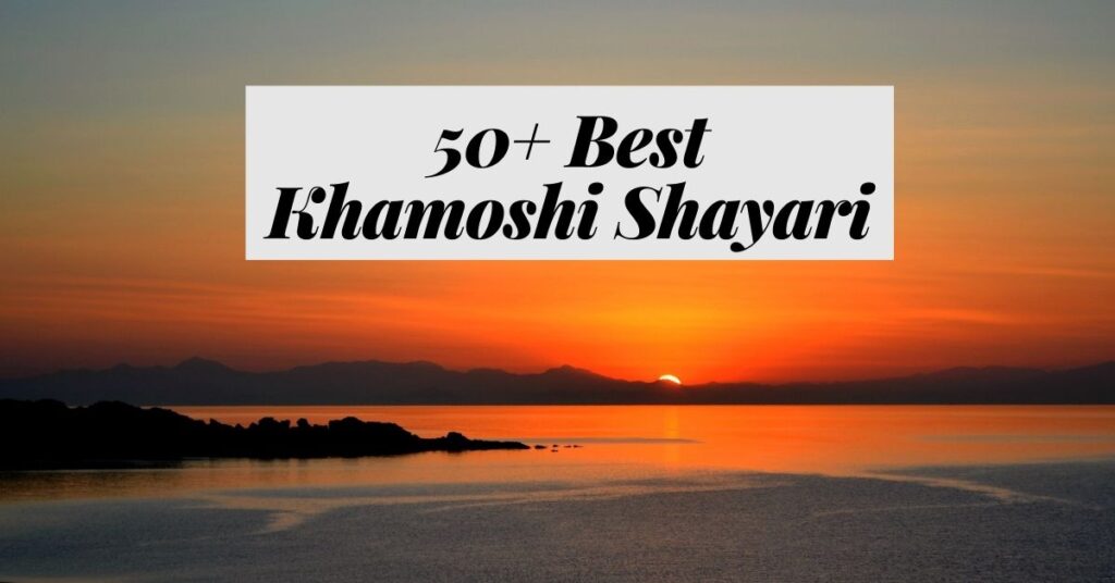 Best Khamoshi Shayari